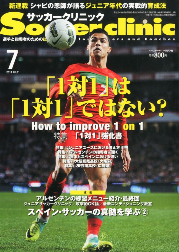 Soccer clinic 2012年 7月